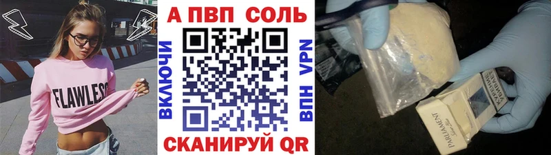 APVP VHQ  МЕГА ONION  Завитинск 