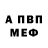 Амфетамин Розовый Robson Xavier