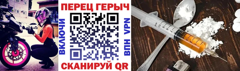 Героин хмурый  Завитинск 