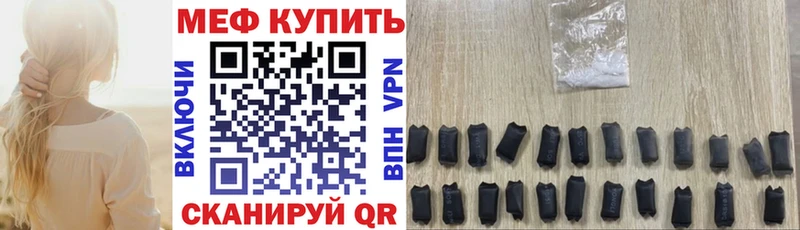 МЯУ-МЯУ кристаллы  Завитинск 