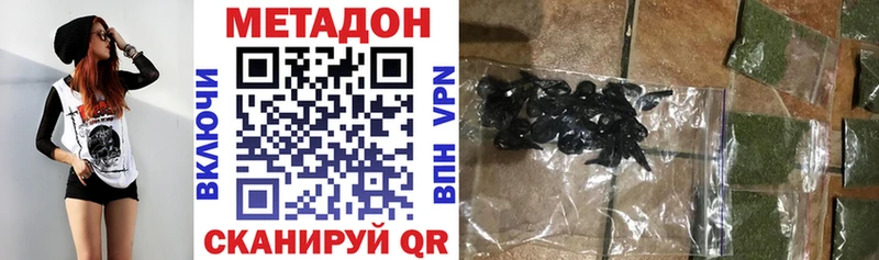 МЕТАДОН methadone купить наркоту Завитинск