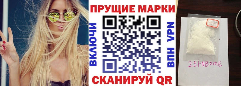 Марки 25I-NBOMe 1500мкг Завитинск